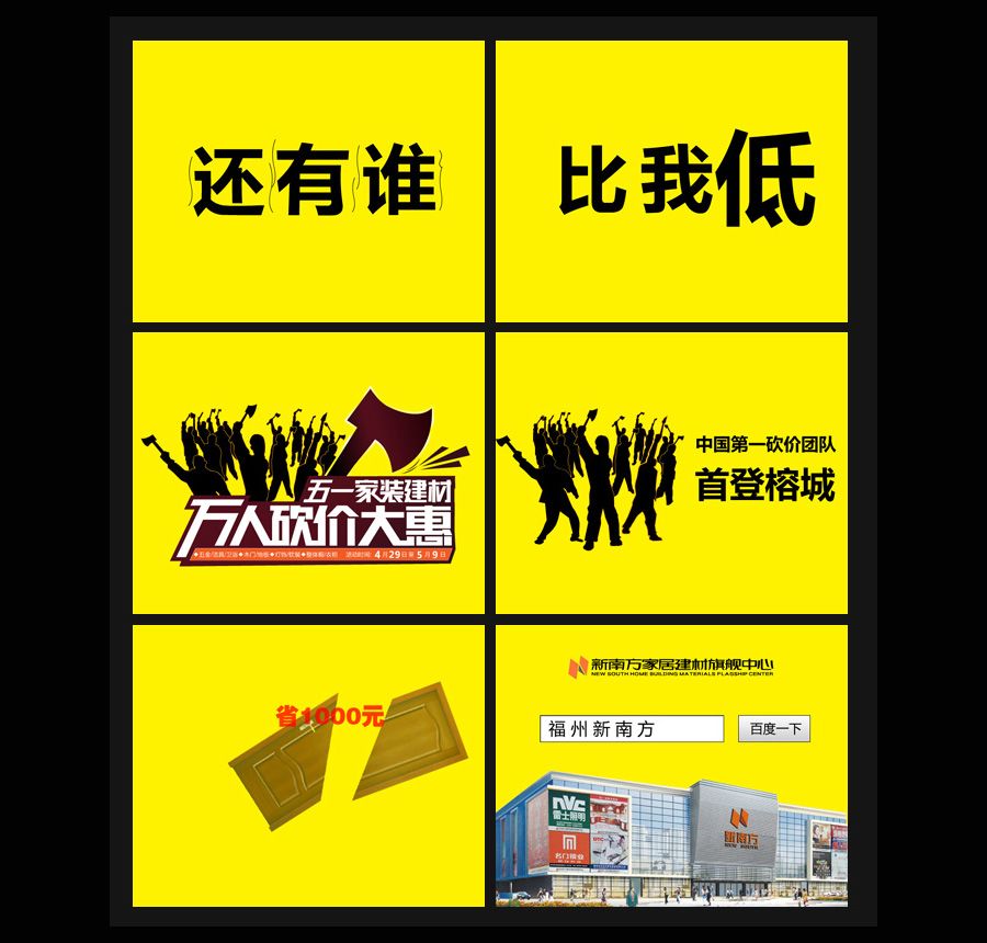 建材家具FLASH動畫創(chuàng)意廣告