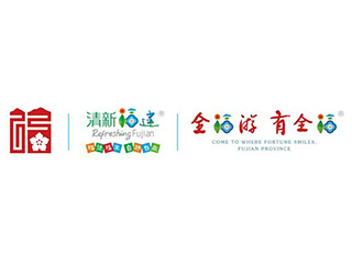 福文化+清新福建+全福游LOGO設(shè)計和VI展示