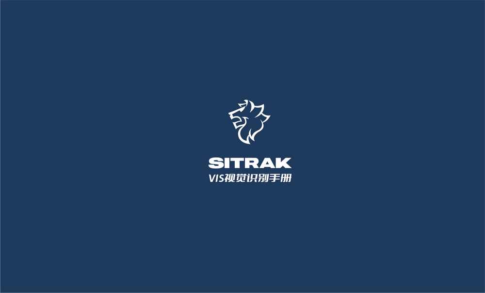 中國重汽SITRAK辦公VI設(shè)計